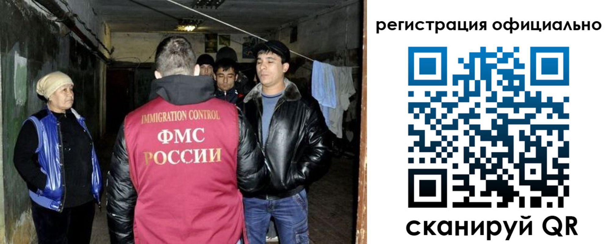 миграционный учет в Новгородской области