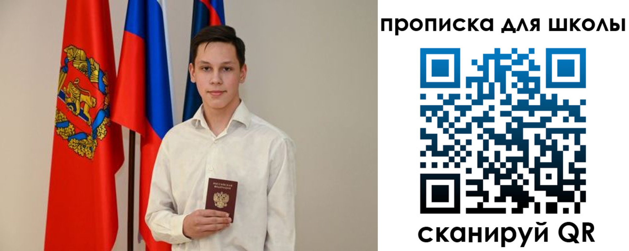прописка штамп в Новгородской области