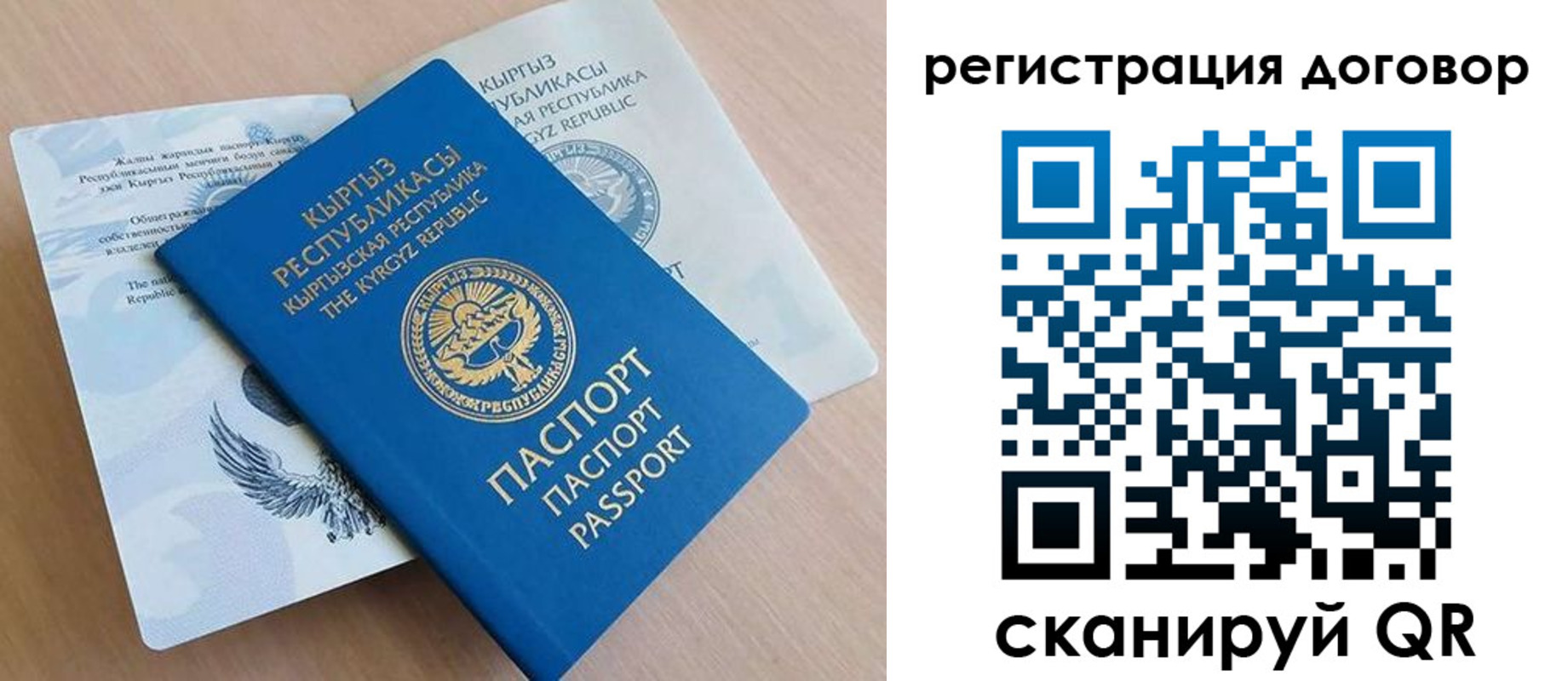 временная регистрация в Новгородской области