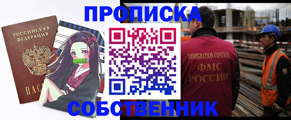 временная регистрация для всех в Новгородской области