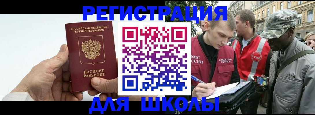 временная регистрация законно в Новгородской области