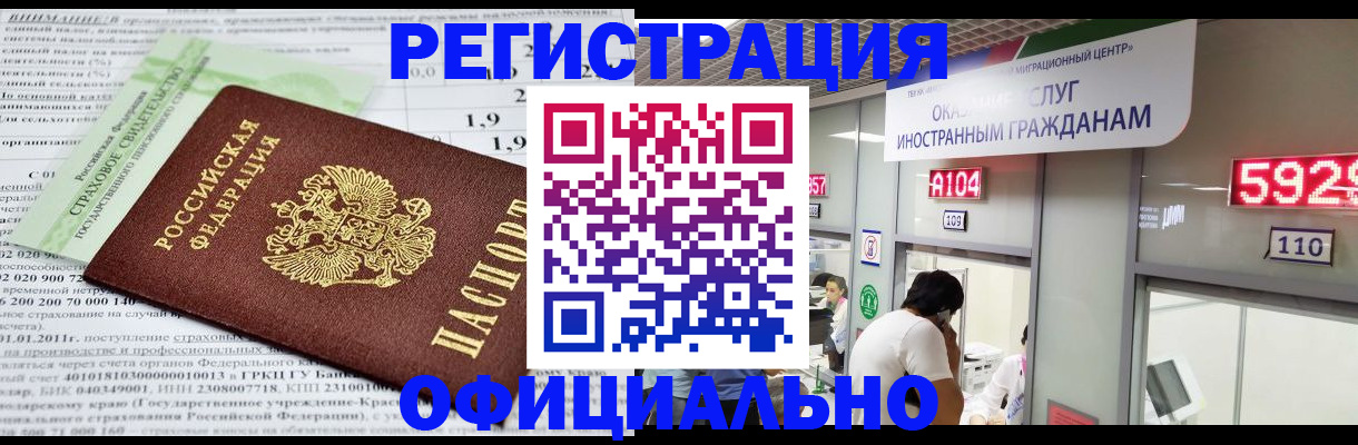 временная регистрация поиск в Новгородской области