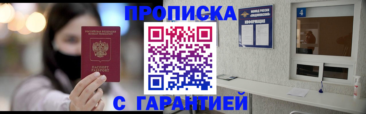 временная регистрация купить в Новгородской области