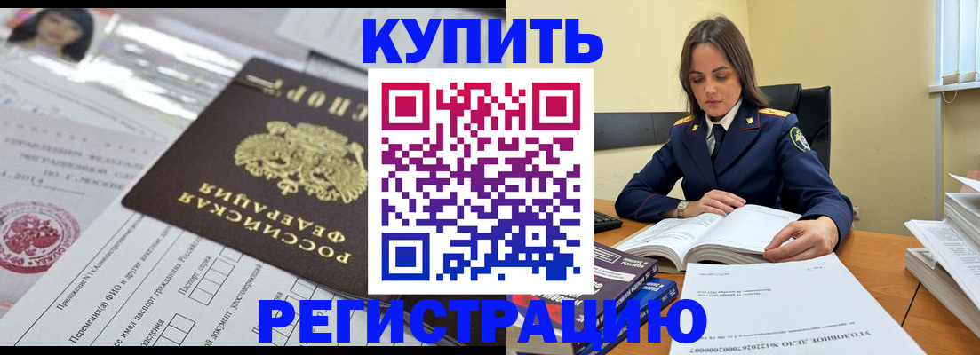 временная регистрация для школы в Новгородской области