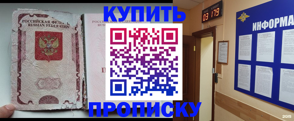 временная регистрация в Новгородской области