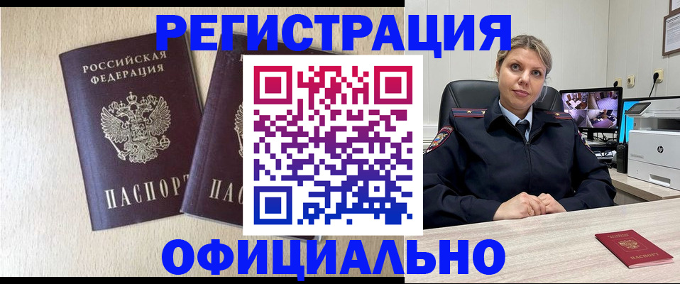временная регистрация в квартире в Новгородской области
