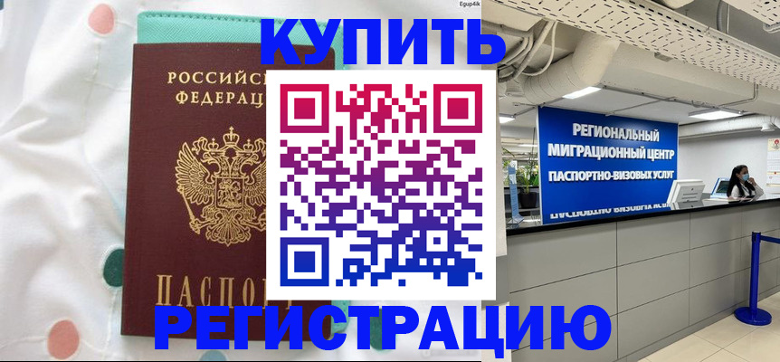 временная регистрация для всех в Новгородской области