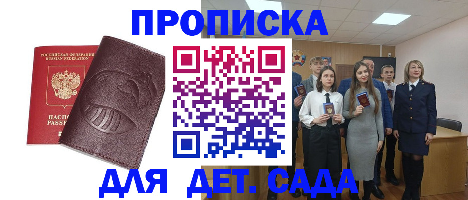 прописка от собственника в Новгородской области