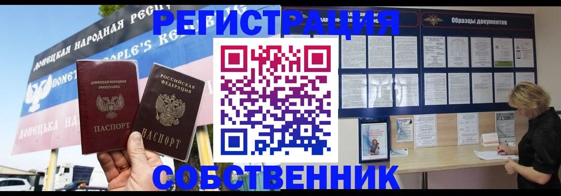 временная регистрация поиск в Новгородской области