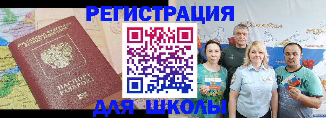 прописка для работы в Новгородской области